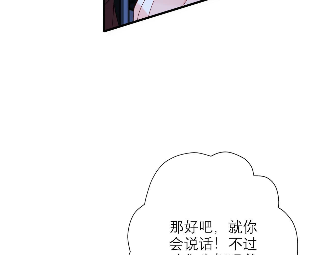 第59话 邀约77