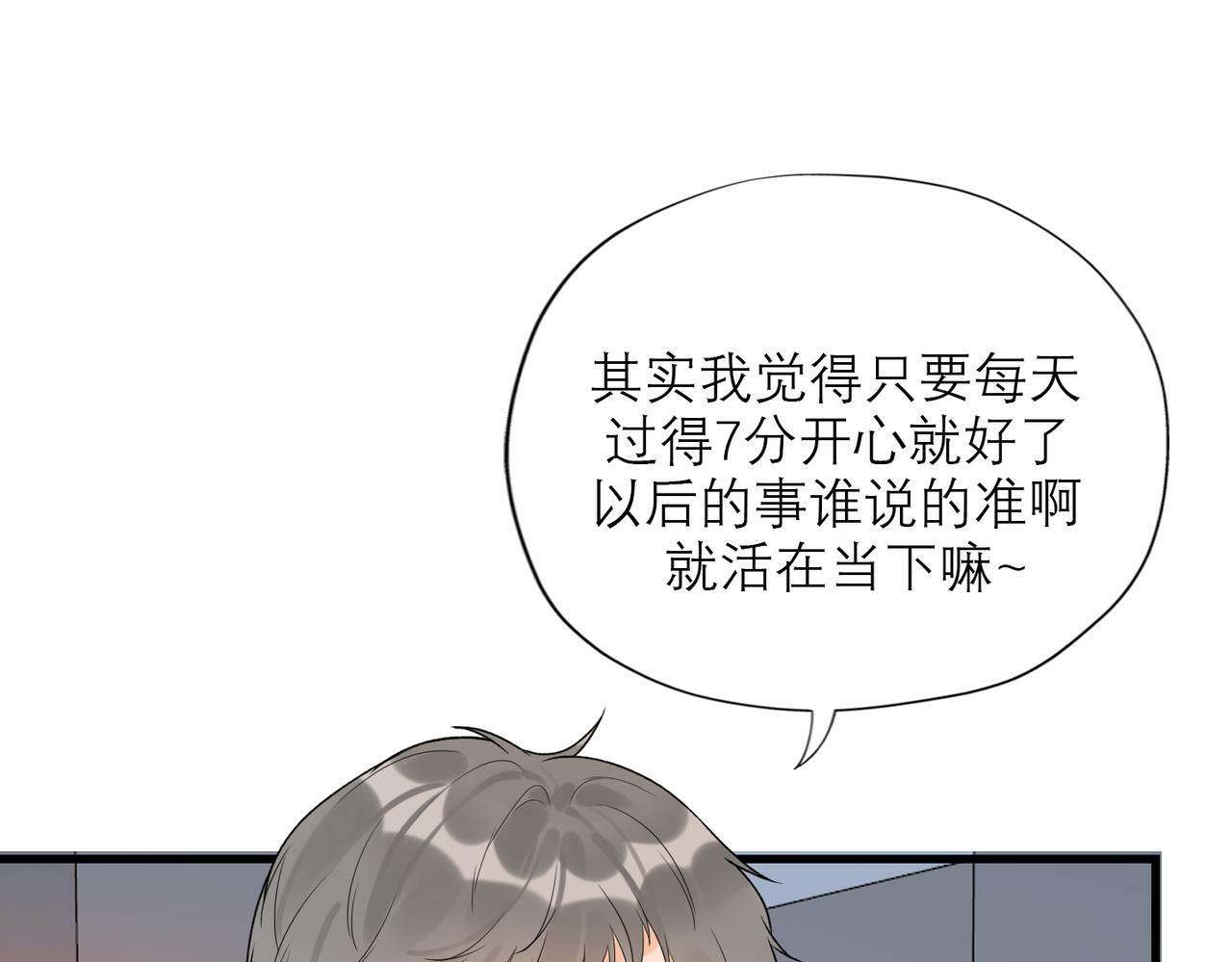第74话 闹够了没有15