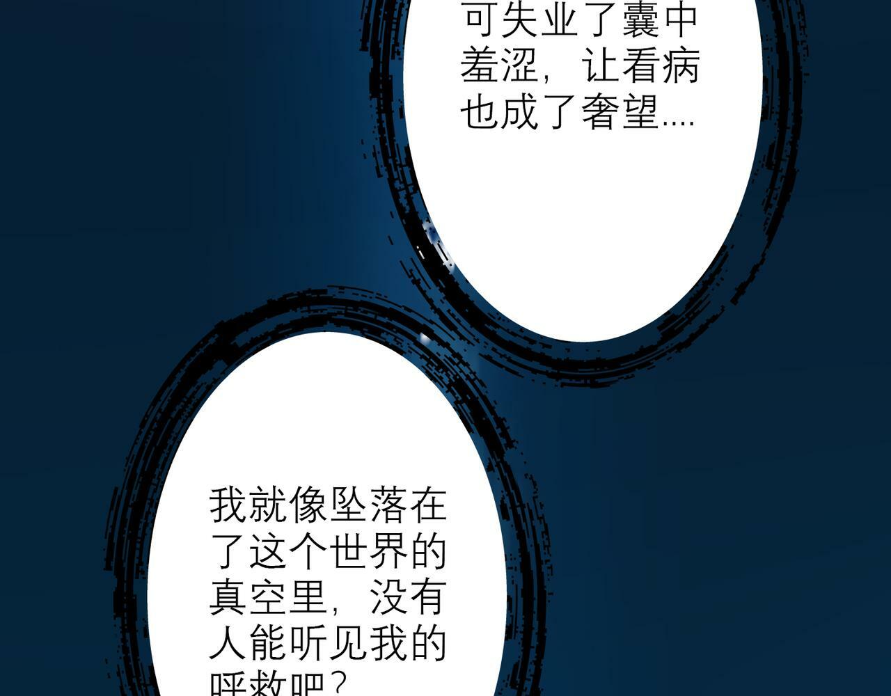 第54话 堕落129
