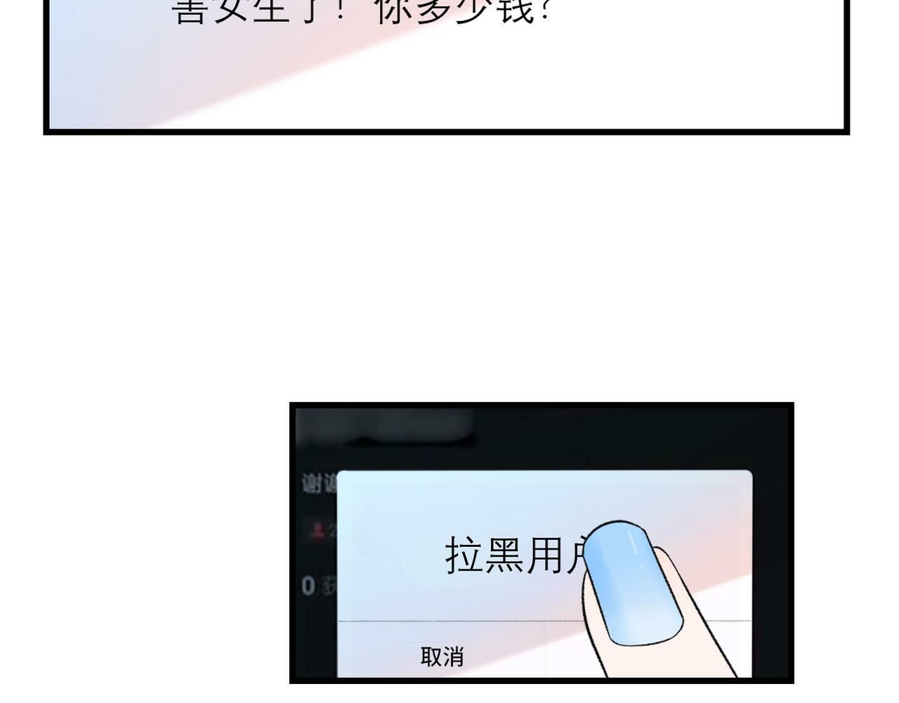 第56话  遇88