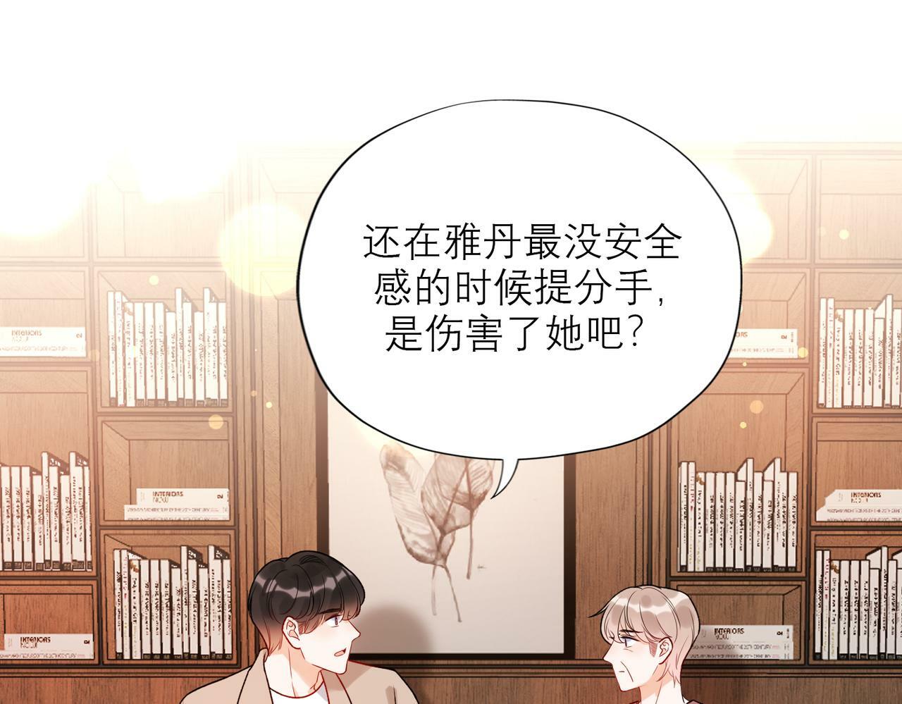 第73话 真相大白79