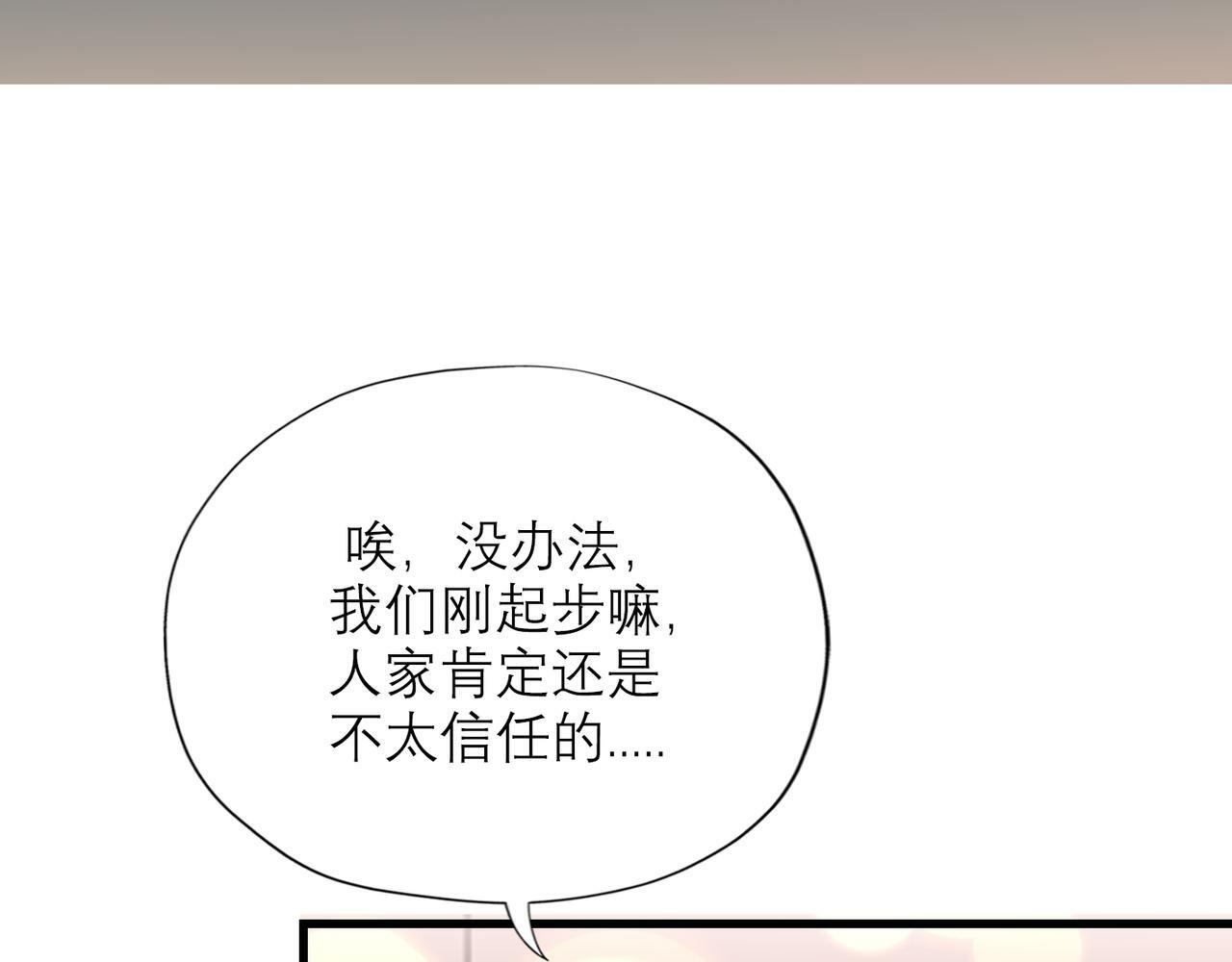 第55话（下）心结78
