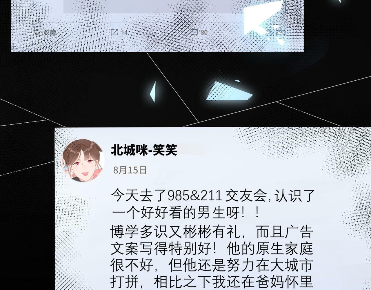 第34话 冲击143