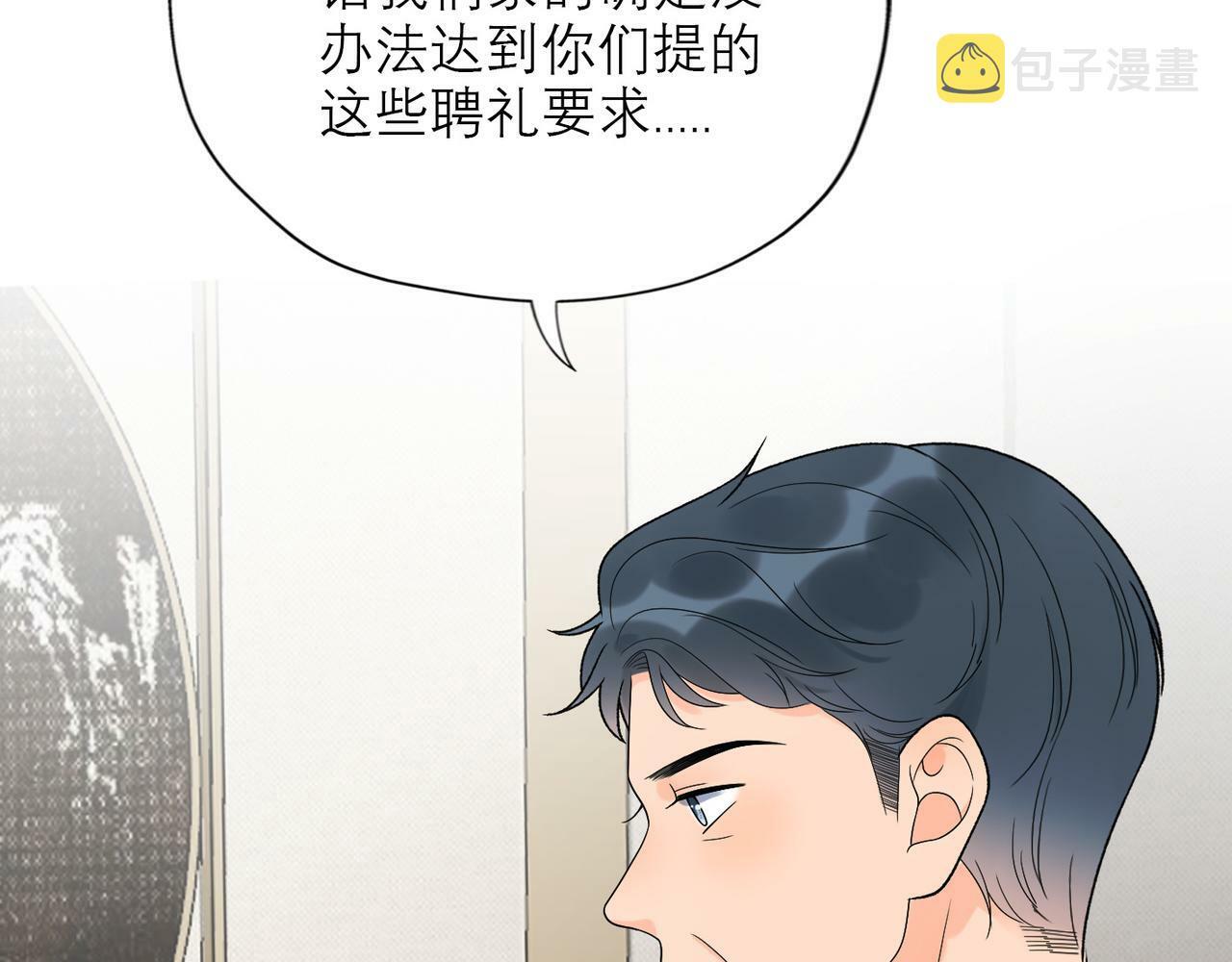 第43话 爱你 需要勇气169