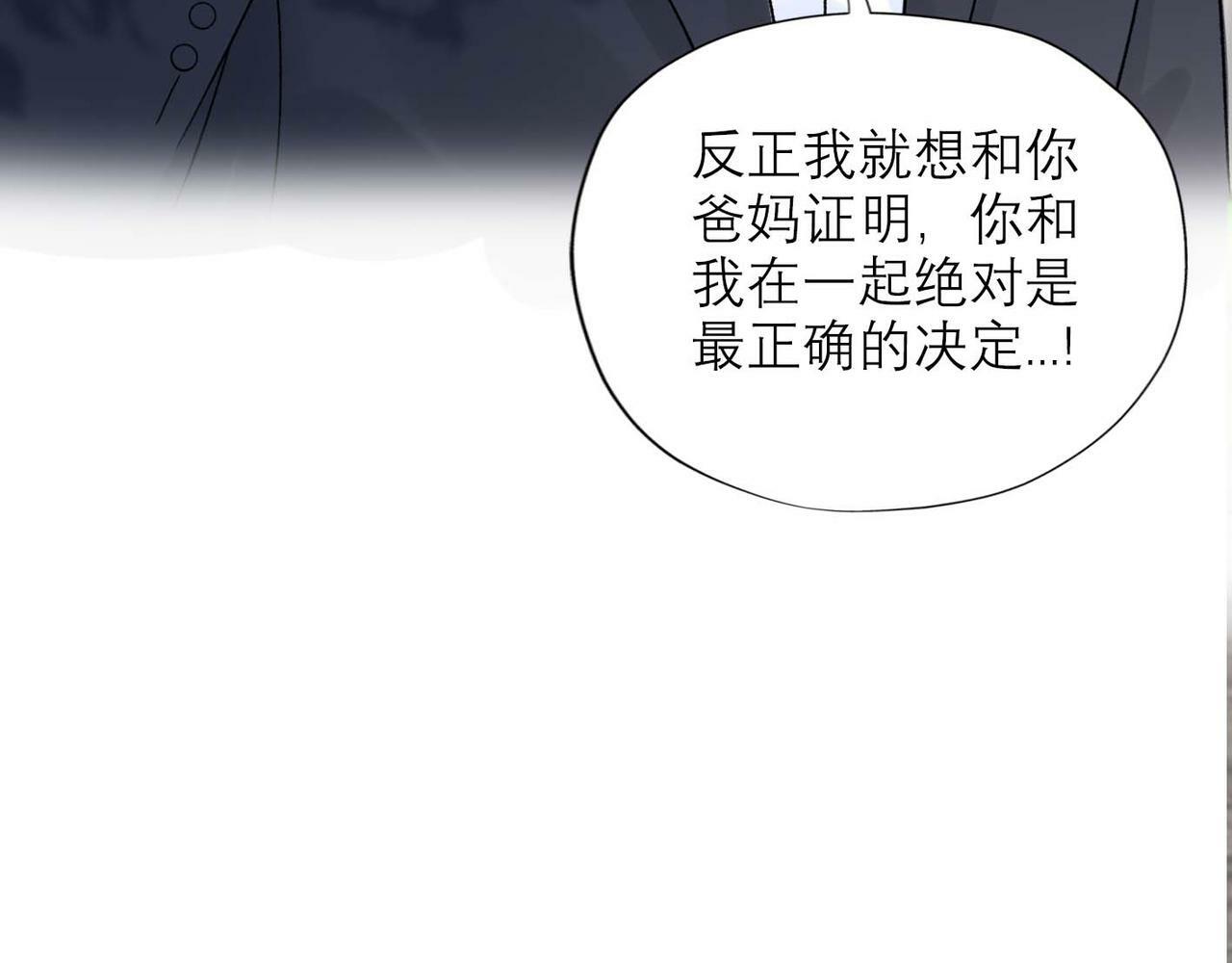 第45话 答应我的事147