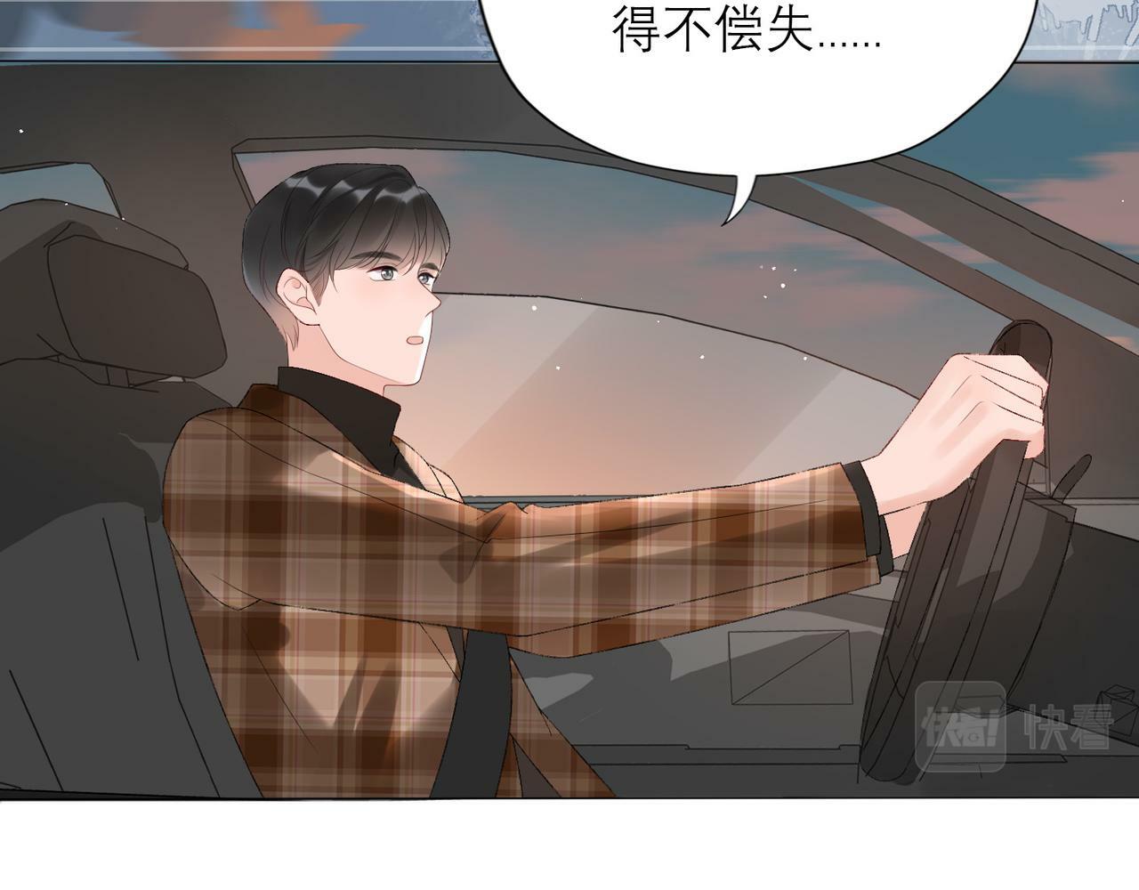 第40话 木头脑袋何时能开窍？59