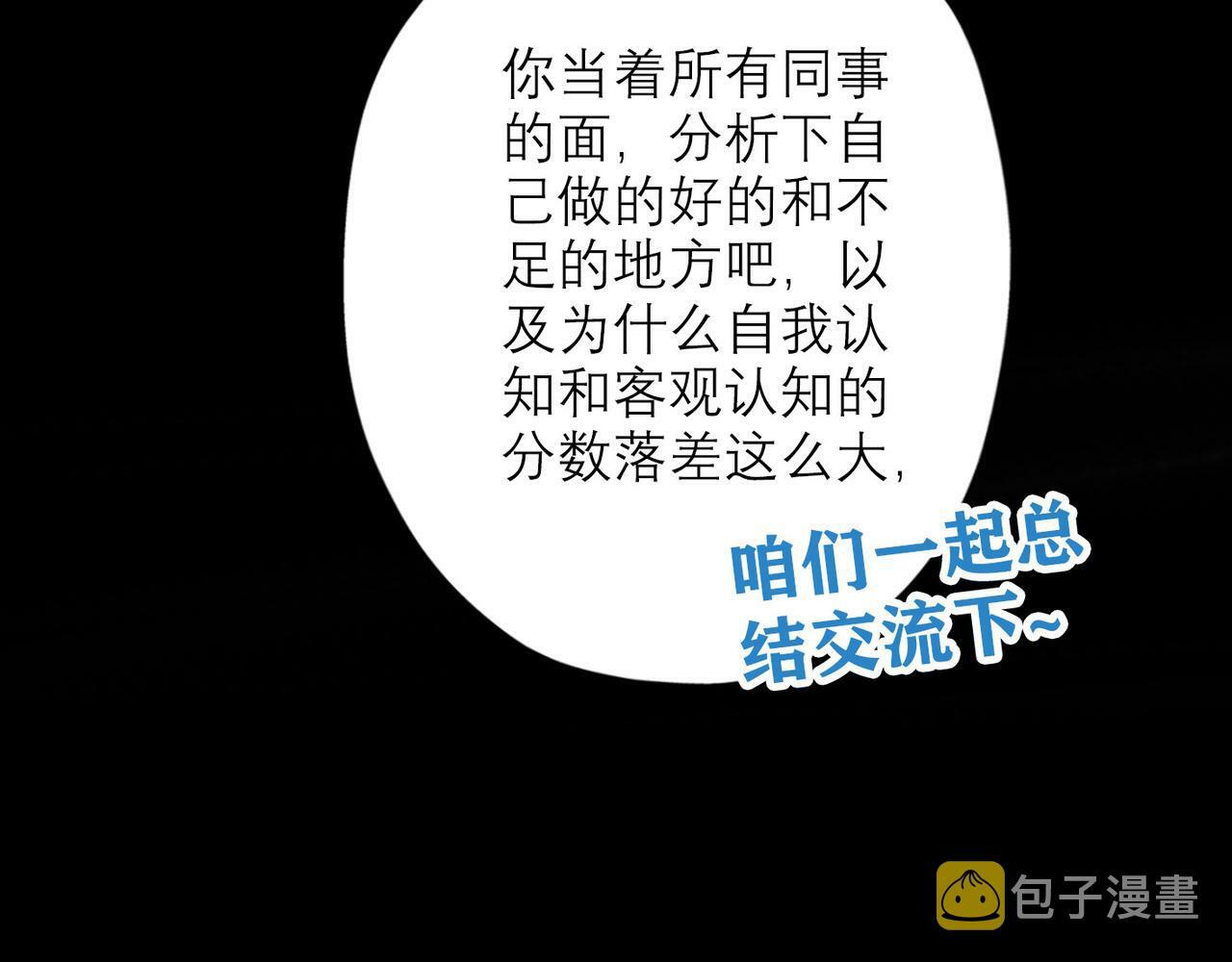 第32话 崩溃仅在一瞬间40