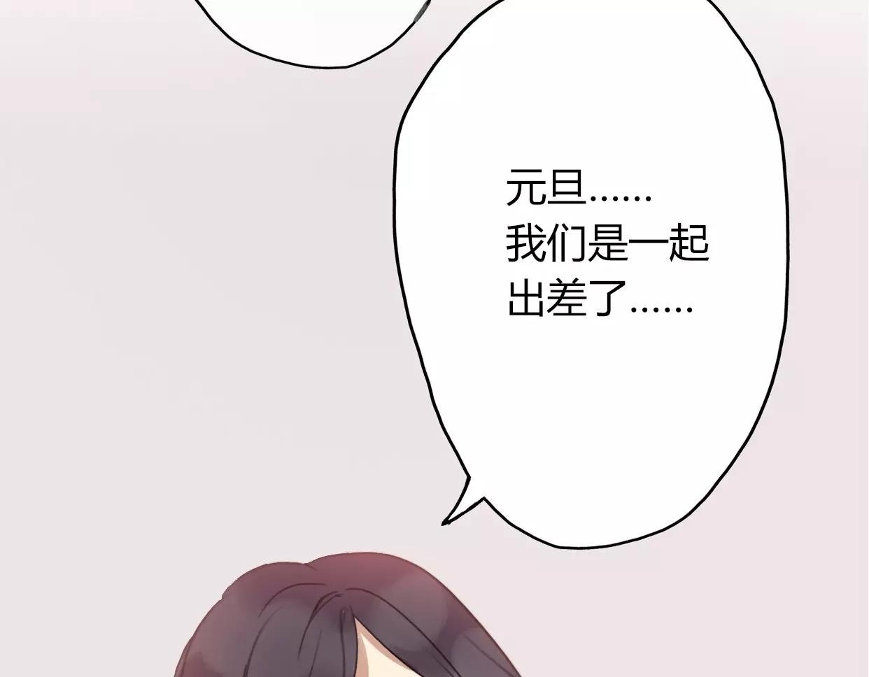 第3话 死心的理由99