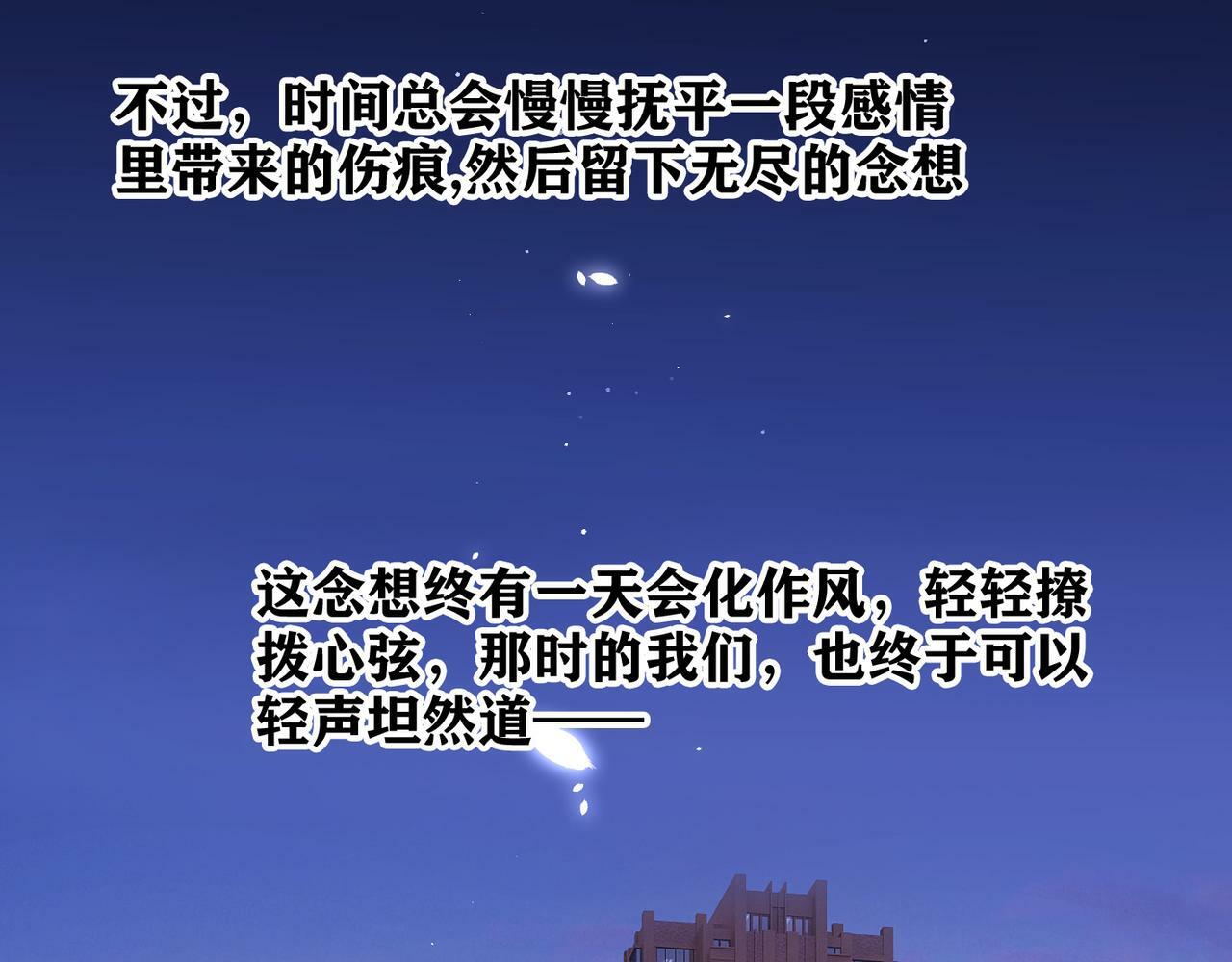 第31话 再见了 我的爱人188