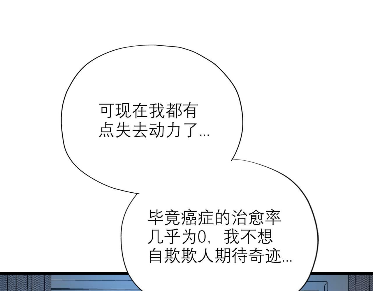 第66话 还未曾做好离别的准备8
