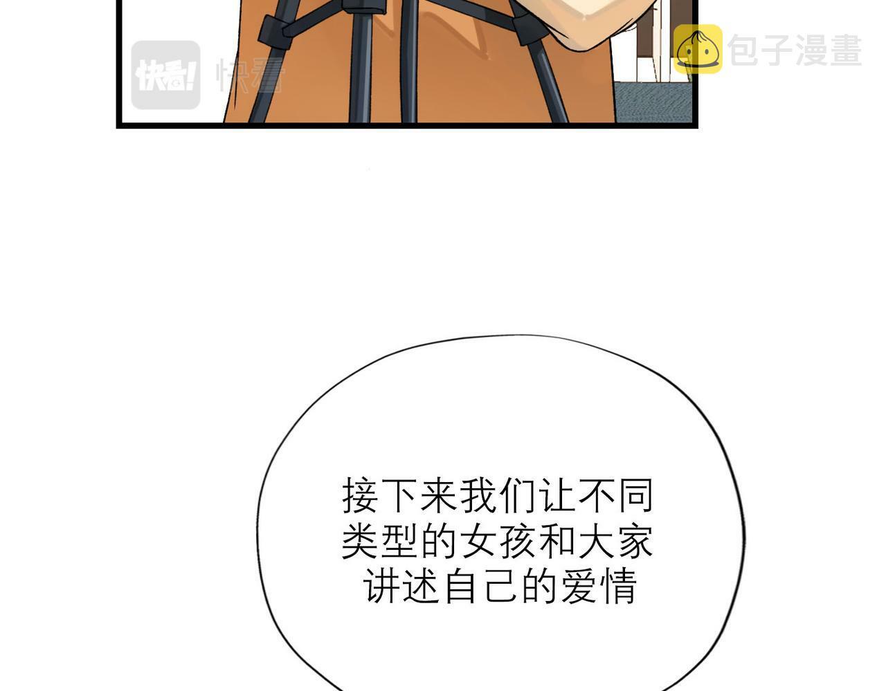 第80话 做不被定义的女孩26