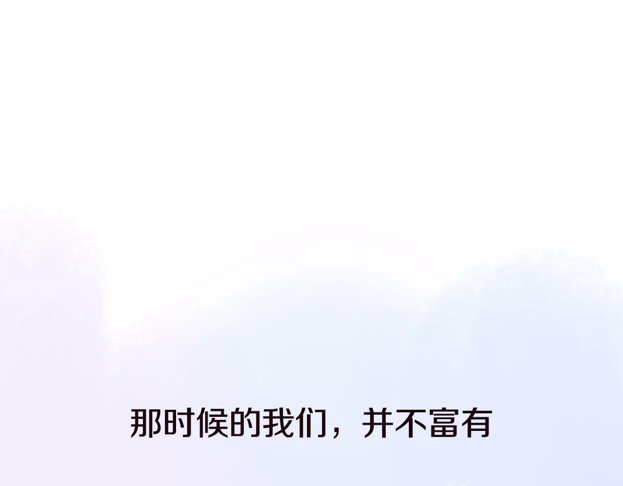 第4话 你怎么舍得我难过142