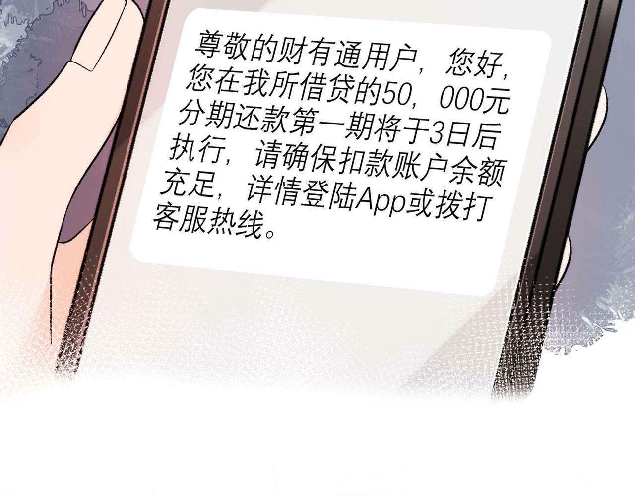 第45话 答应我的事60