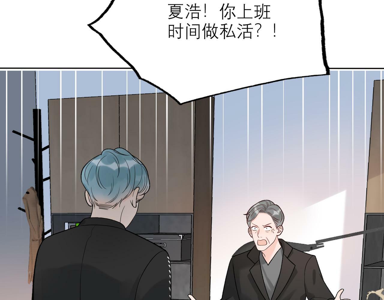 第46话 情感的交织81