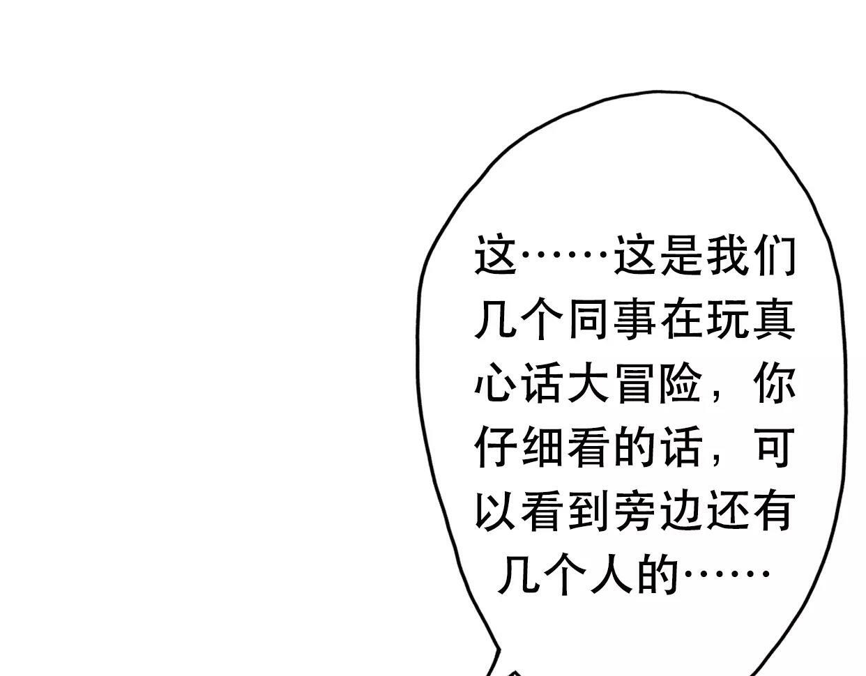 第3话 死心的理由110