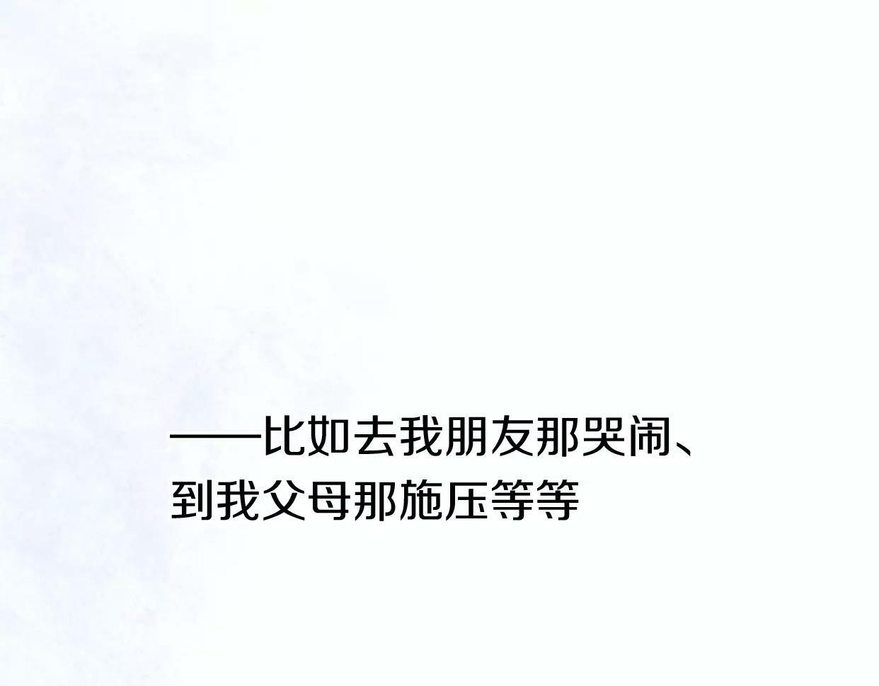 第5话 雨还是不停地落下98