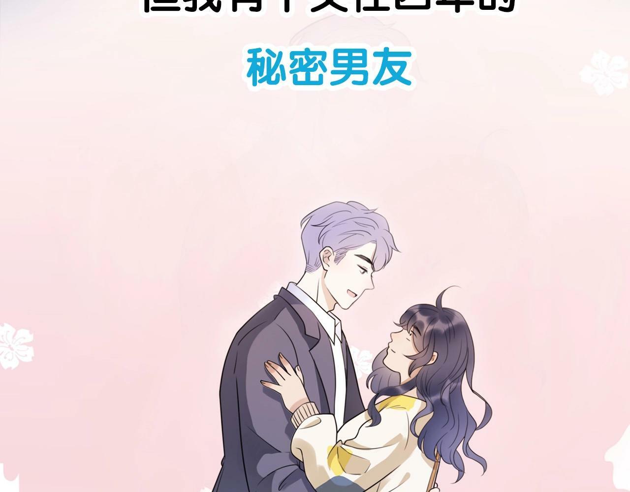 序章 AI恋爱导师6