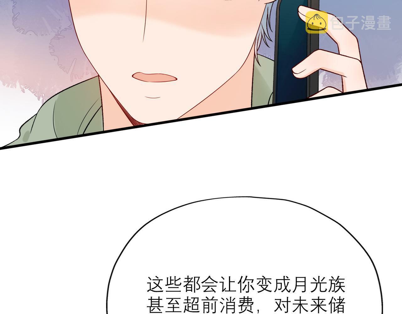 第41话 热恋期13