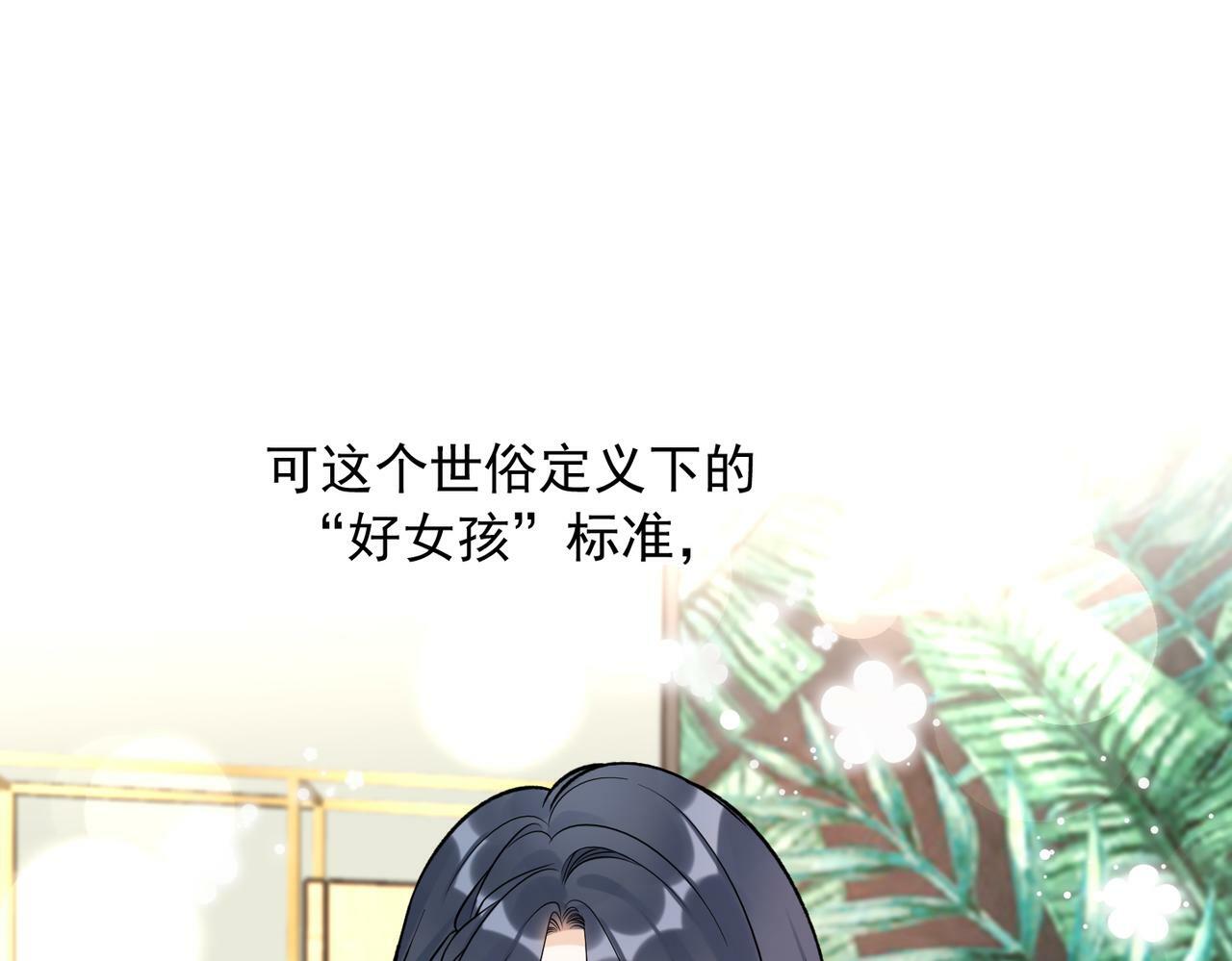 最终话 做自己的好女孩106