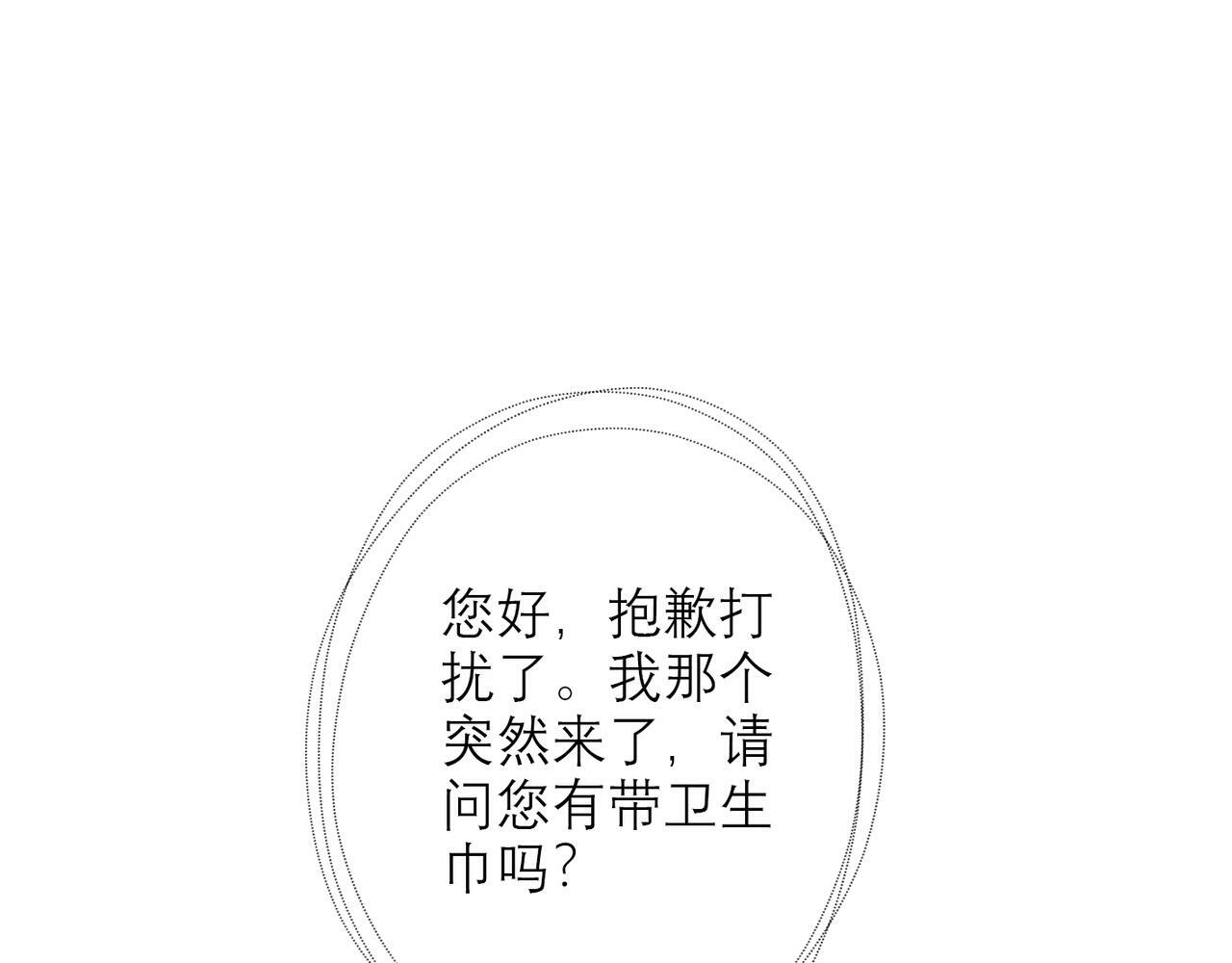 第30话 确定心意168
