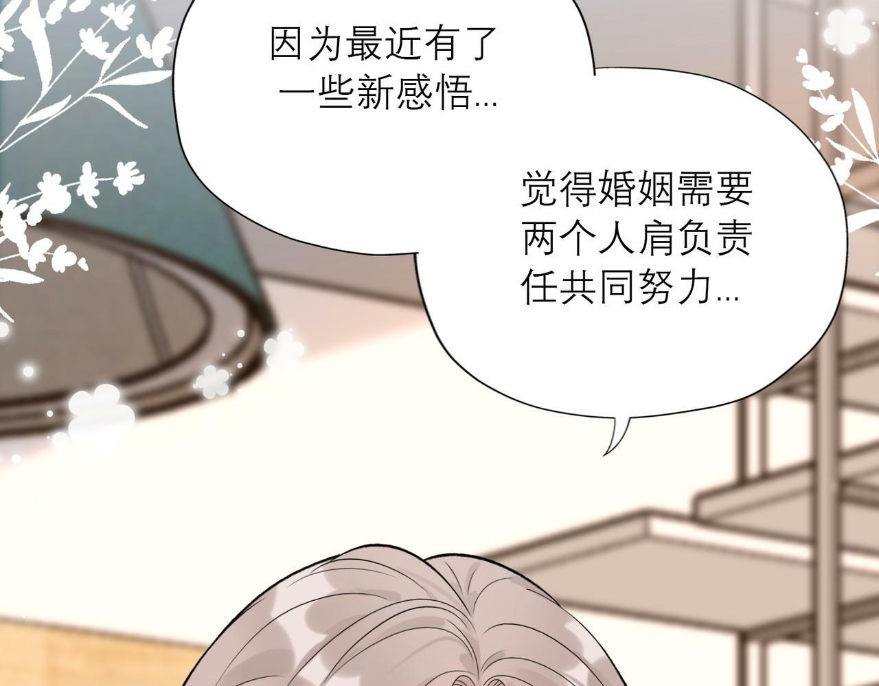 最终话 做自己的好女孩14