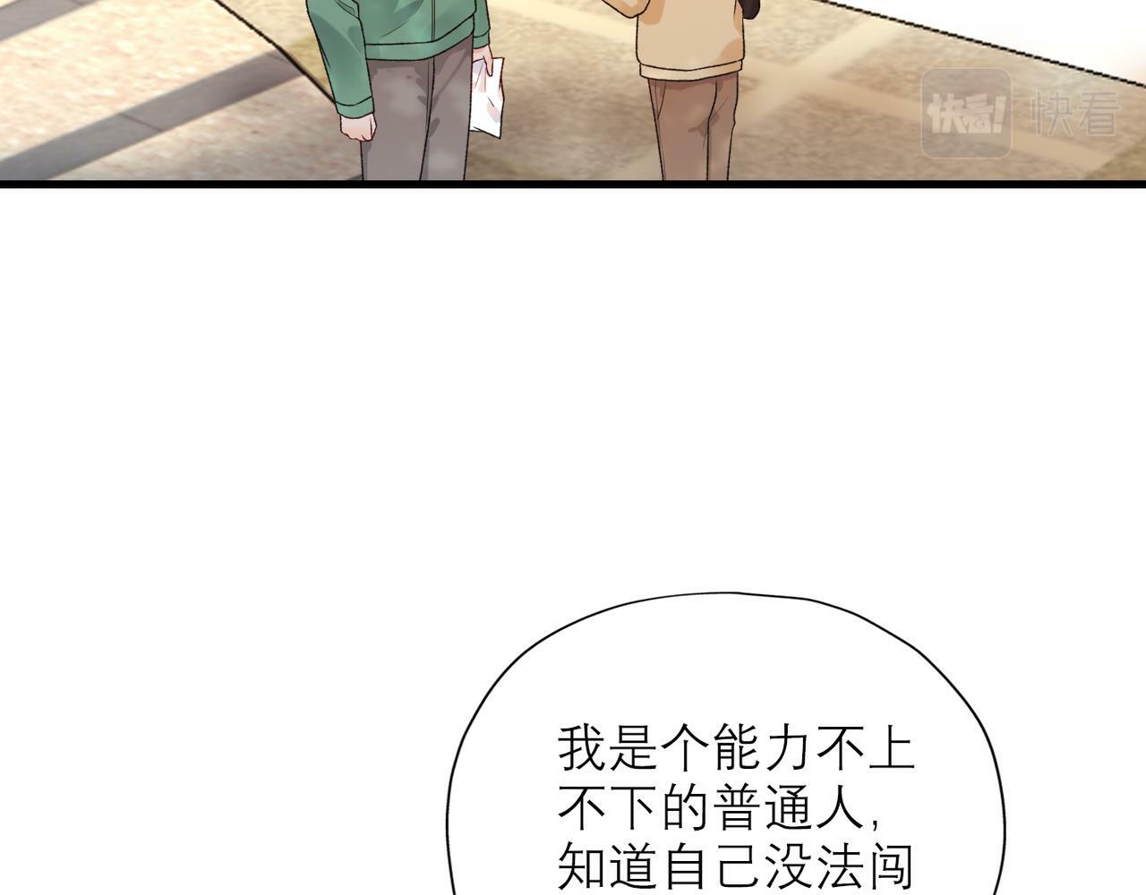 第55话（上）邀请83