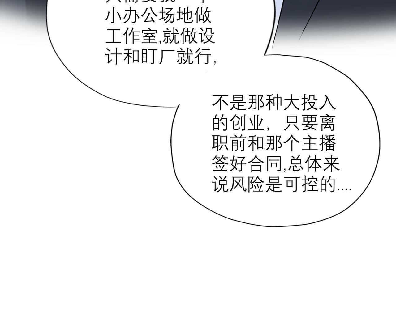 第46话 情感的交织54