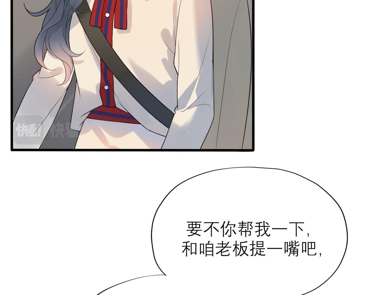 第47话（下） 回报76