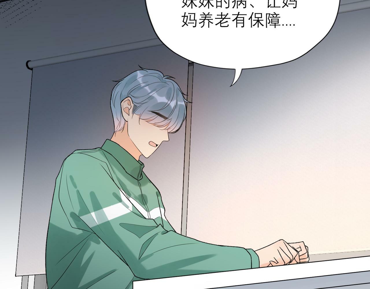 第54话 堕落115