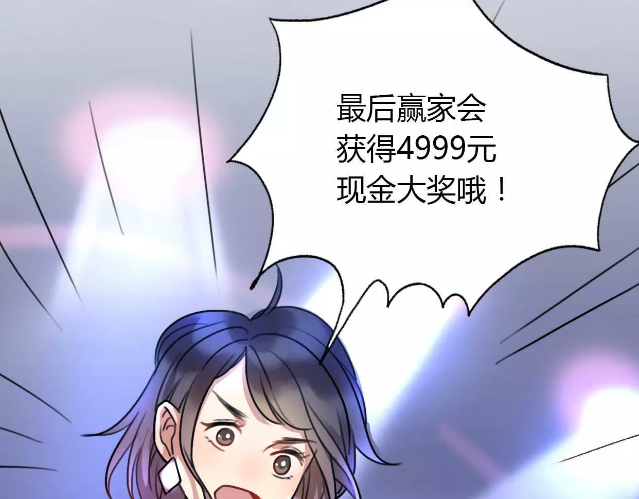 第2话 陌生帅哥的邀请143