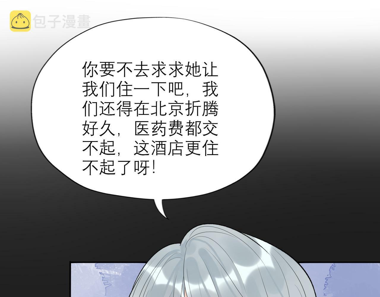 第43话 爱你 需要勇气47