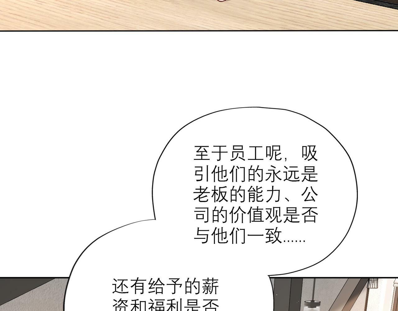 第50话 尴尬相遇145