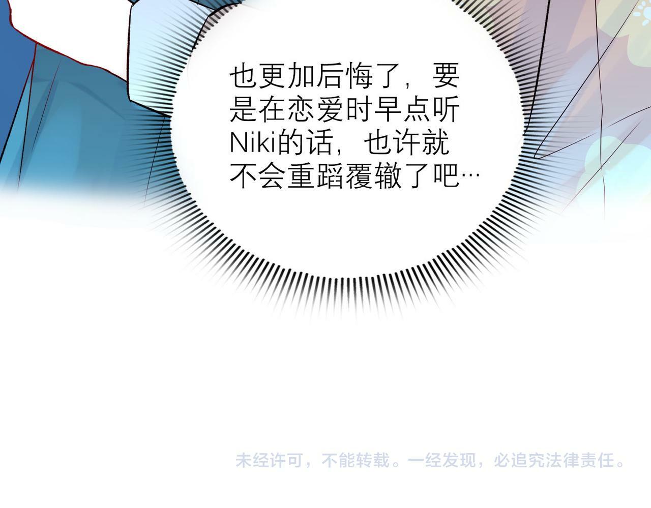 第77话 复仇的种子在心中埋下102