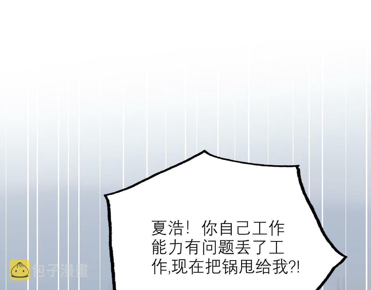 第50话 尴尬相遇19