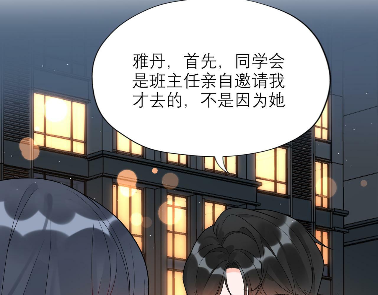 第58话 建议35