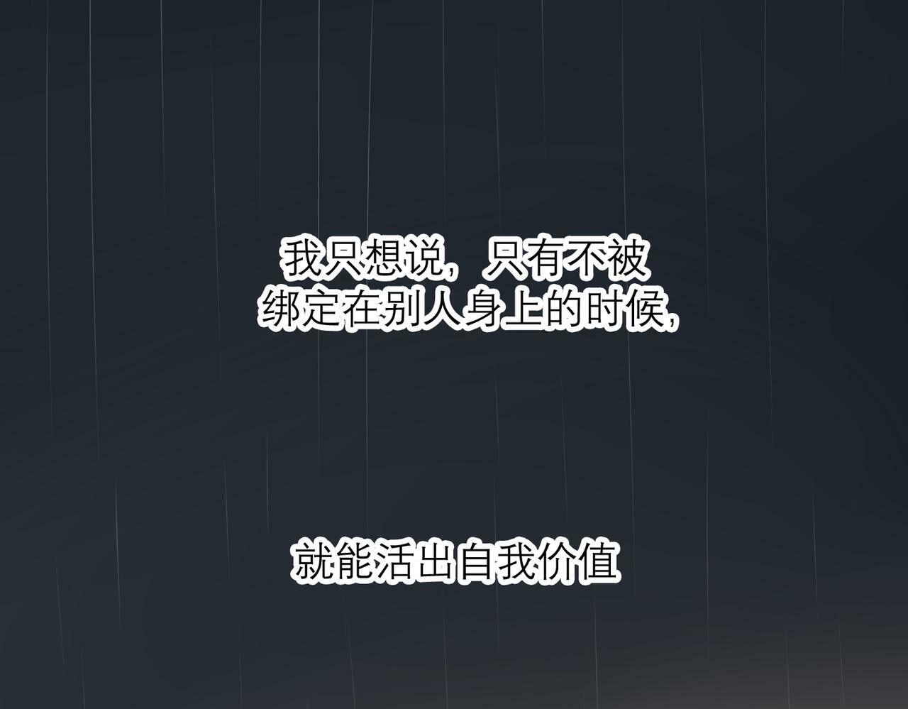 最终话 做自己的好女孩98