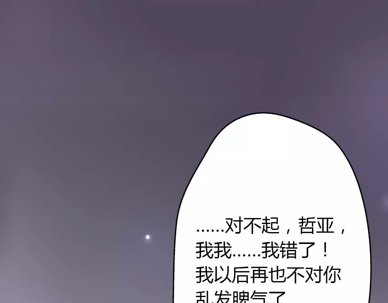 第5话 雨还是不停地落下16