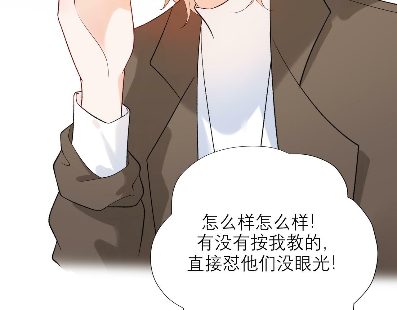 48话 为直播做准备！50