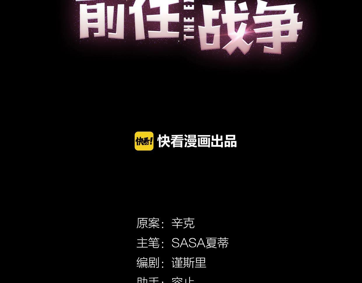 第2话 陌生帅哥的邀请83