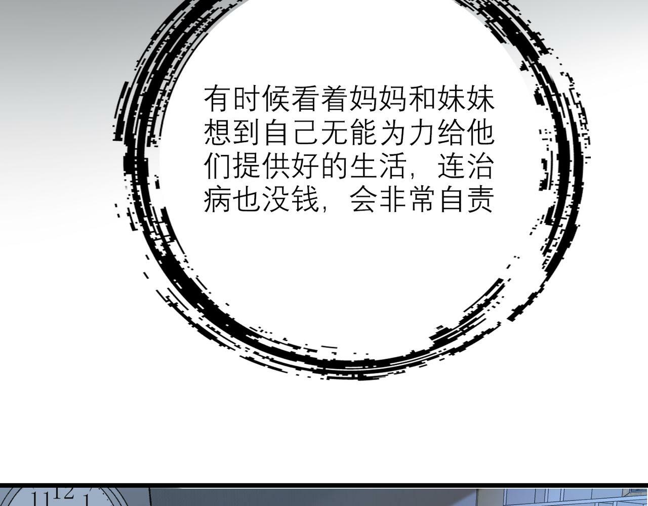 第49话 搞事业！120