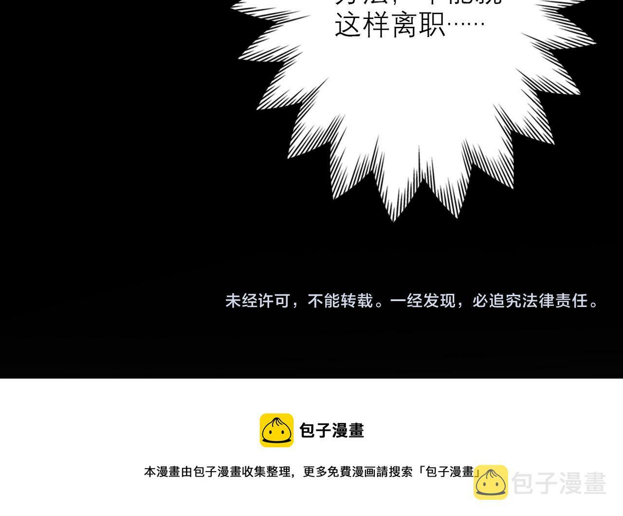第32话 崩溃仅在一瞬间154