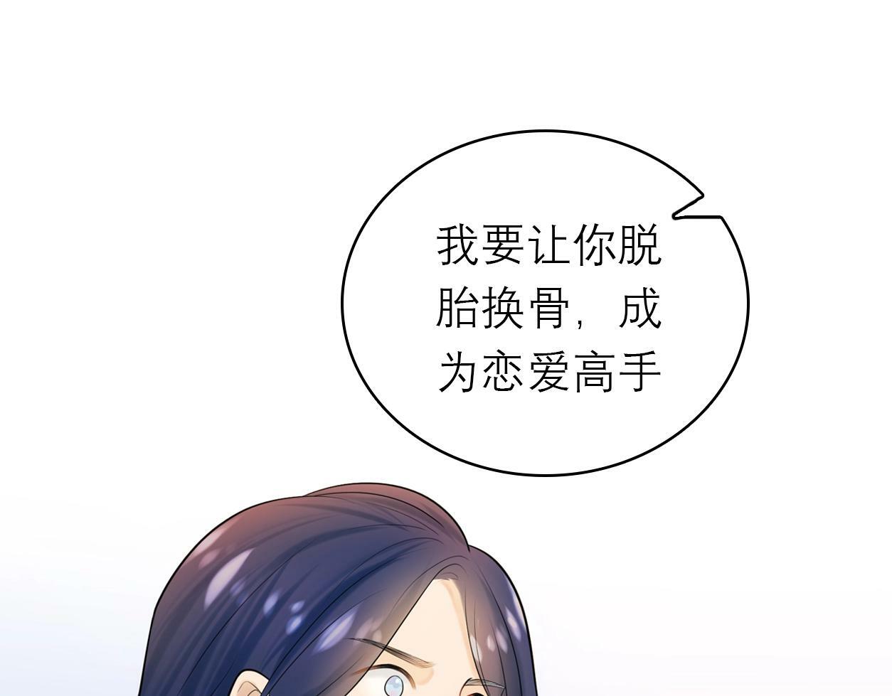 序章 AI恋爱导师45