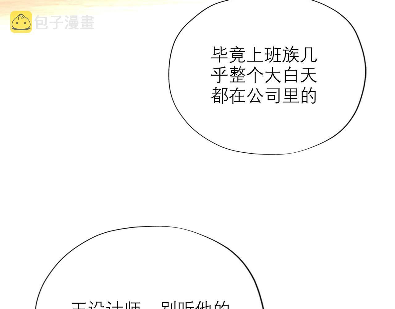 第50话 尴尬相遇138