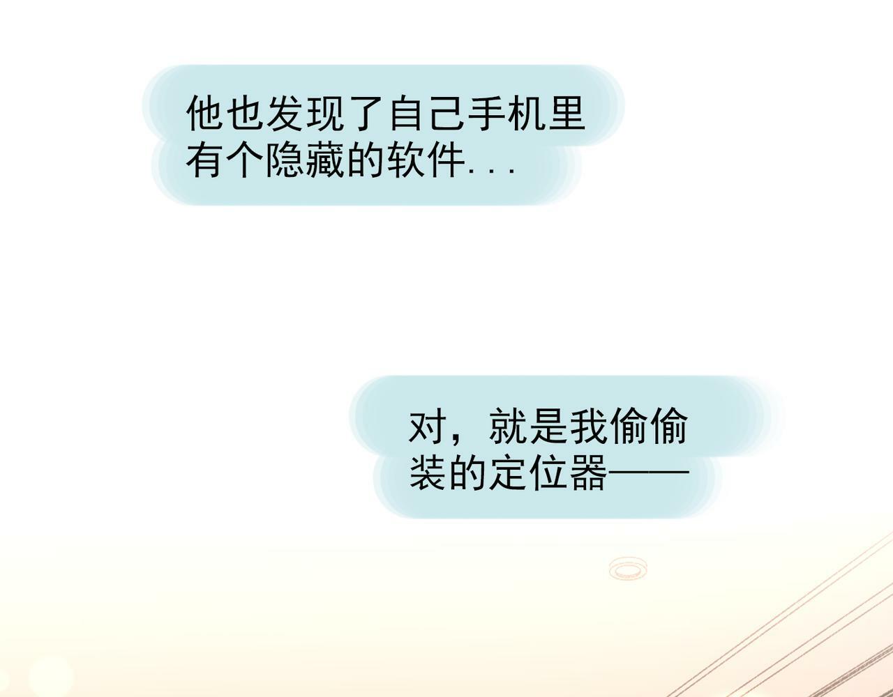 第62话   裂痕33