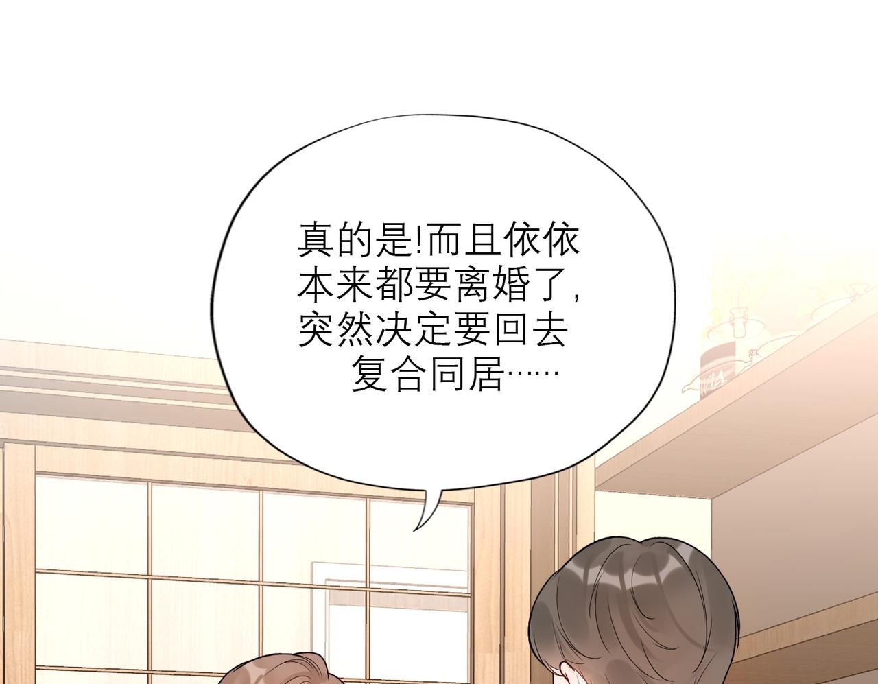第81话 工作的新方向99