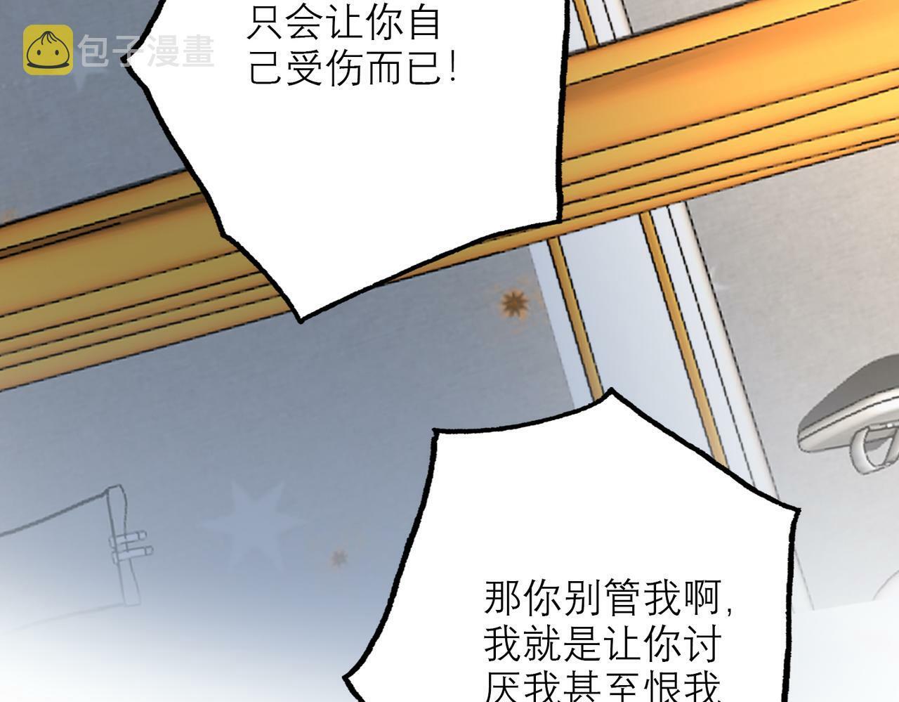 第74话 闹够了没有116