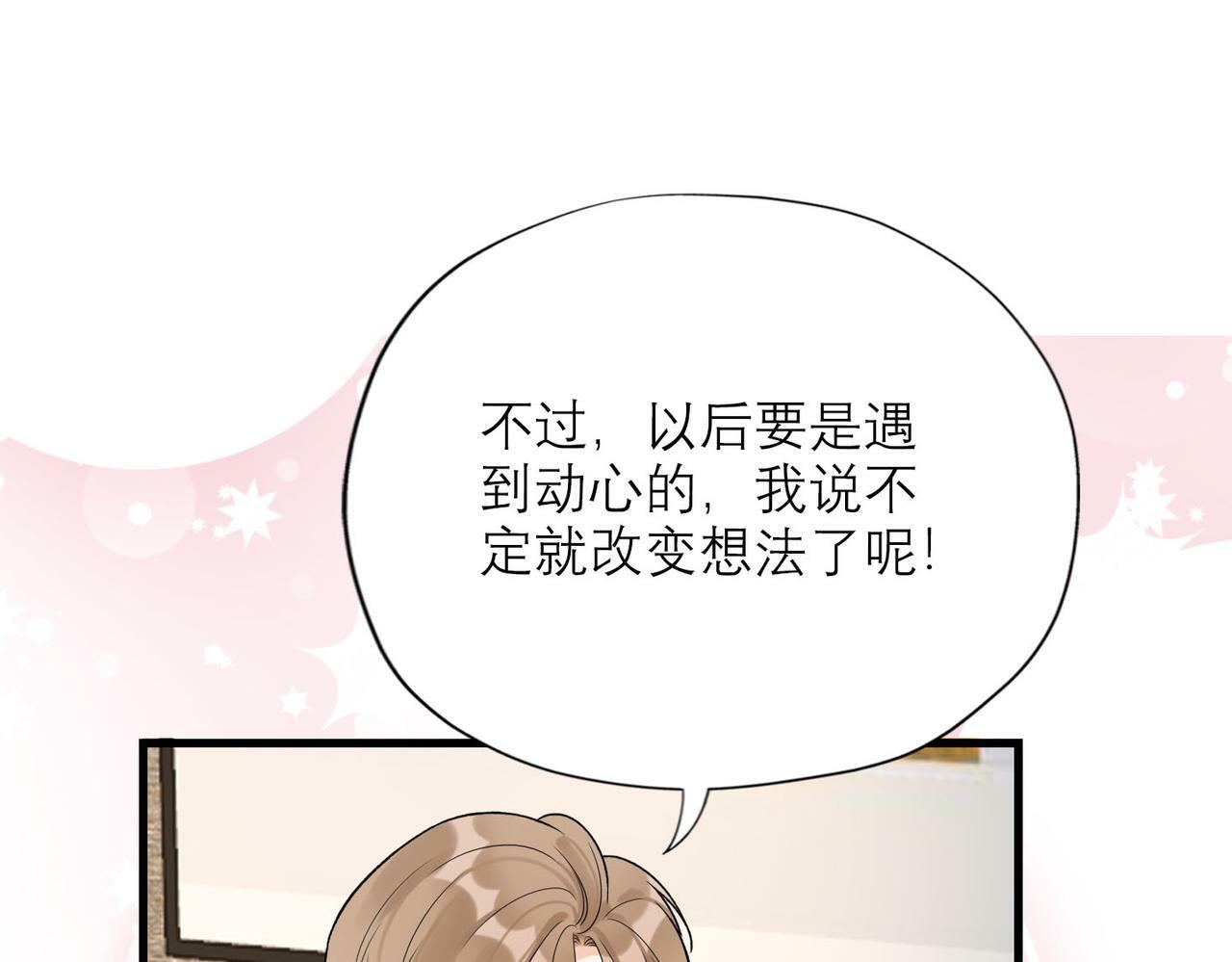 第80话 做不被定义的女孩67