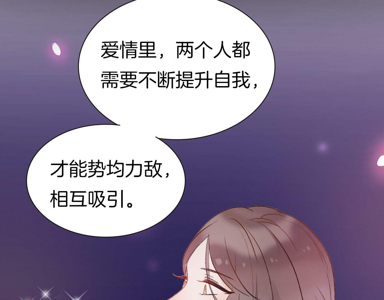 序章 爱情逆袭指南！？41
