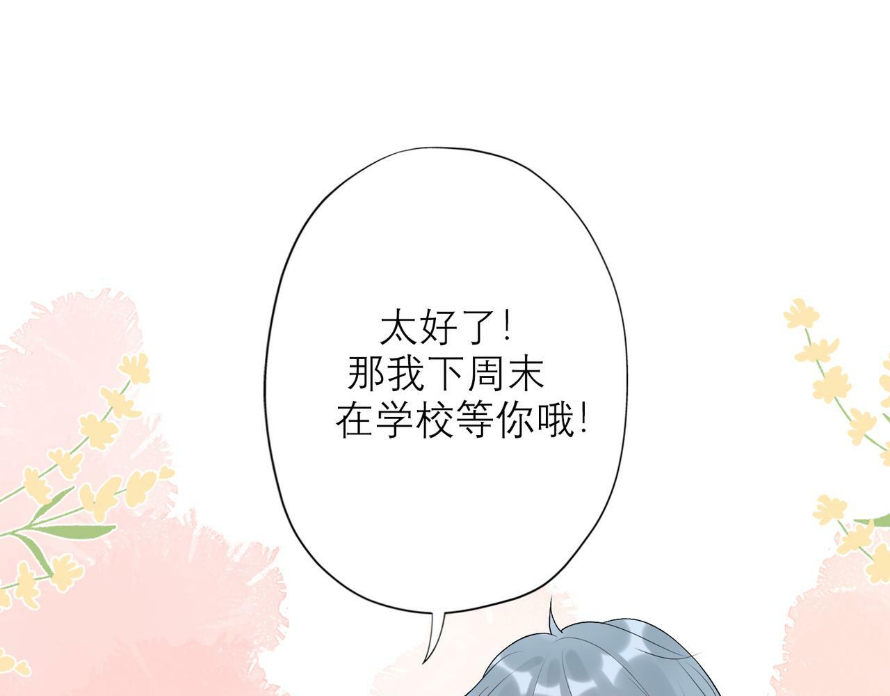 第39话 新的开始87
