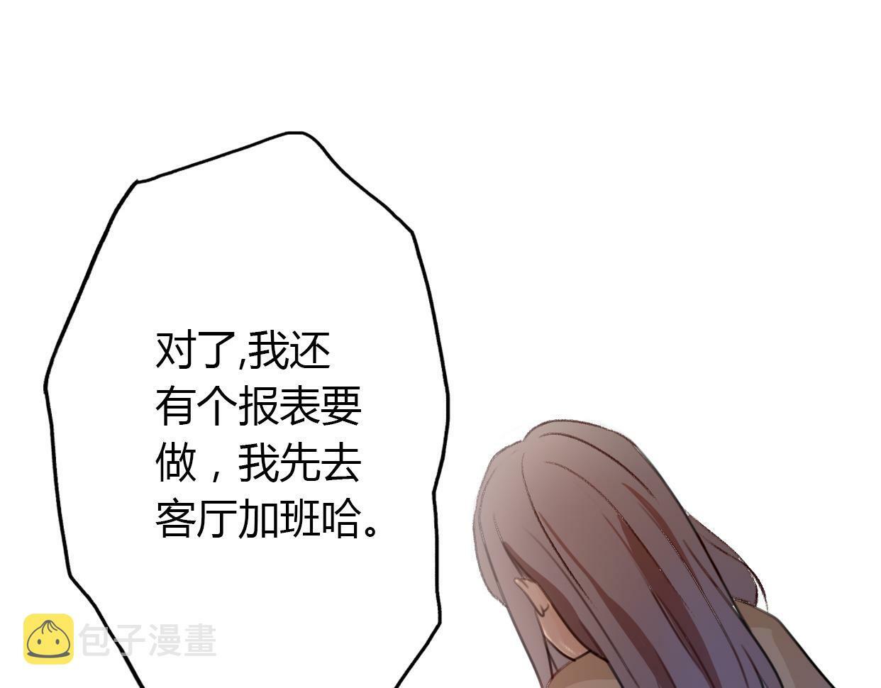 第2话 陌生帅哥的邀请55
